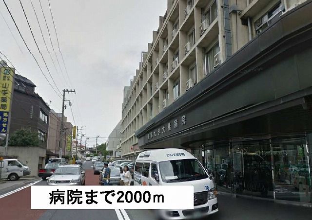 病院　病院（病院）まで2000m