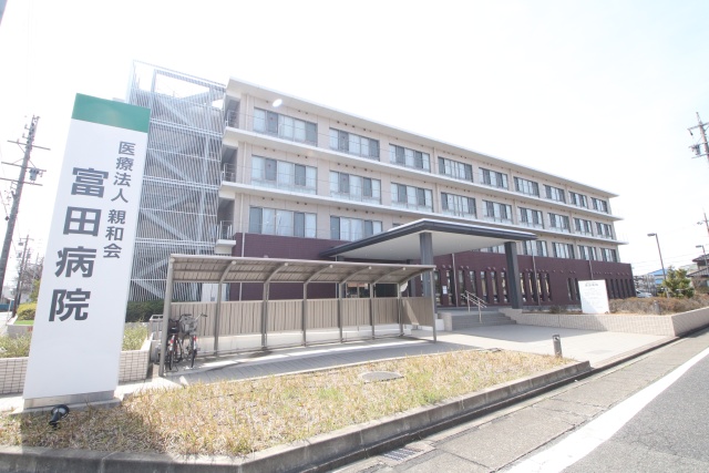 病院　医療法人親和会富田病院（病院）まで500m