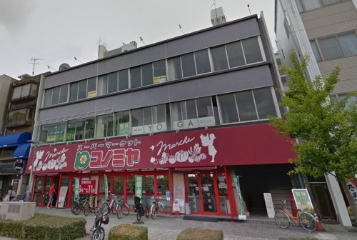 スーパー　（株）コノミヤ ハローフーヅ東山店（スーパー）まで411m