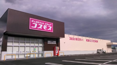 ドラックストア　ドラッグストアコスモス　新市店（ドラッグストア）まで402m