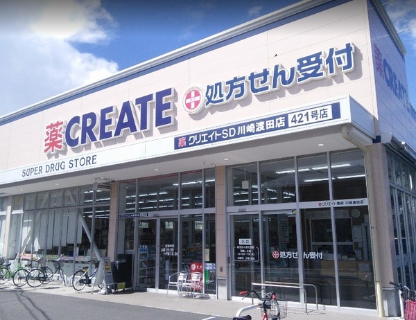 ドラックストア　クリエイトエス・ディー川崎渡田店（ドラッグストア）まで698m