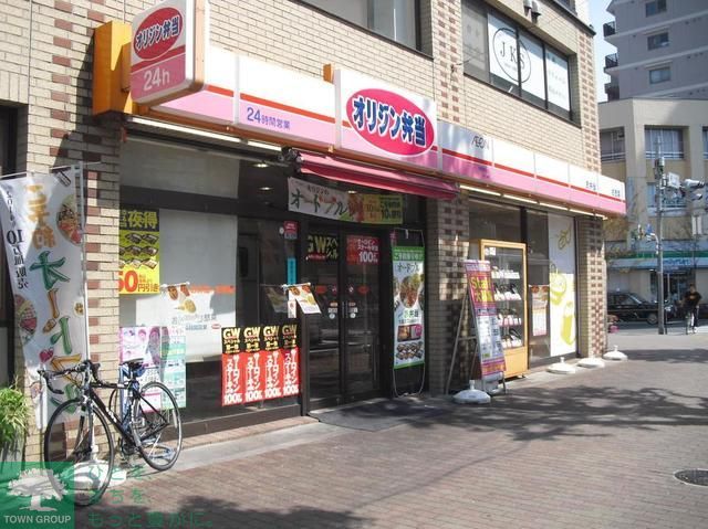 その他　オリジン弁当（その他）まで170m