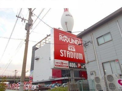 その他　ラウンドワン（その他）まで1000m