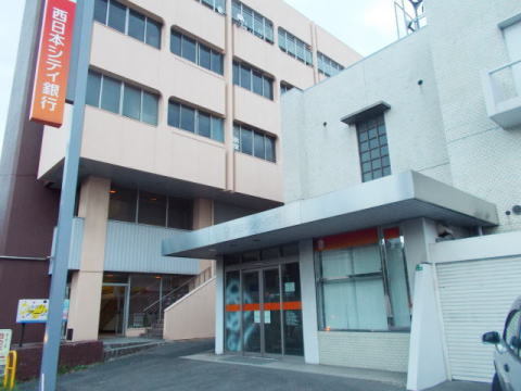 銀行　西日本シティ銀行（銀行）まで1200m