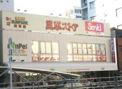 ショッピングセンター　サンキ浅草店（ショッピングセンター）まで668m