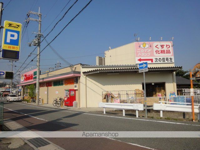 その他　ニシイチドラッグ健康館山本駅前店（その他）まで305m