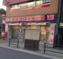 ドラックストア　ダイコクドラッグ 放出駅前店（ドラッグストア）まで98m