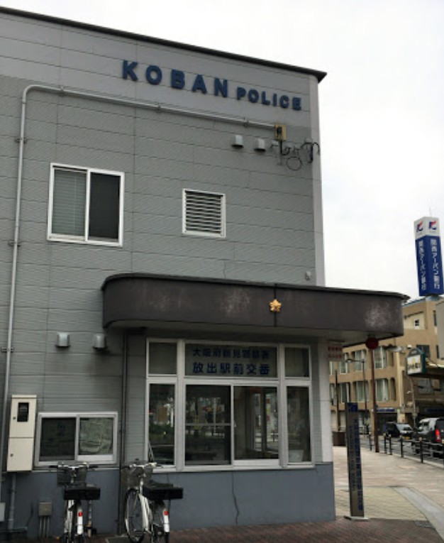 警察署・交番　鶴見警察署 放出駅前交番（警察署・交番）まで154m