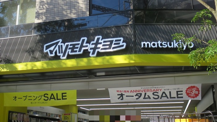 ドラックストア　マツモトキヨシ中延駅前店（ドラッグストア）まで725m