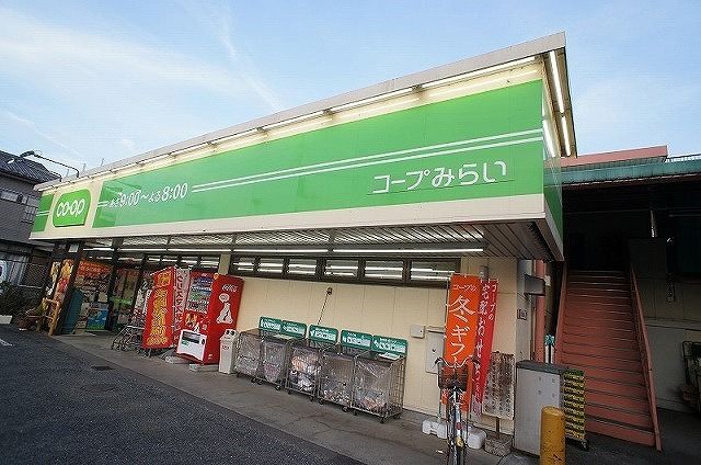 スーパー　ミニコープ 緑町店（スーパー）まで450m