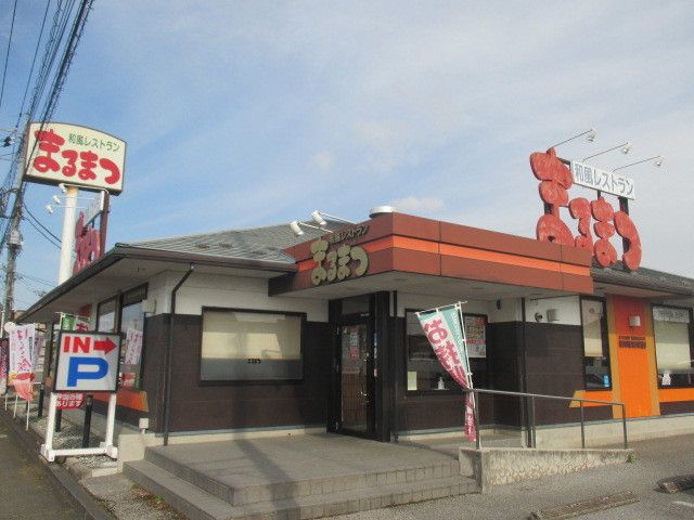 飲食店　まるまつ壬生店（飲食店）まで400m