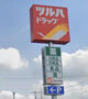ショッピングセンター　Ｃａｎ☆Ｄｏ亀山北店（ショッピングセンター）まで850m
