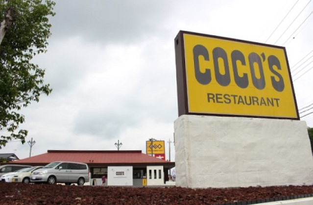 飲食店　COCO’S真岡店（飲食店）まで1500m