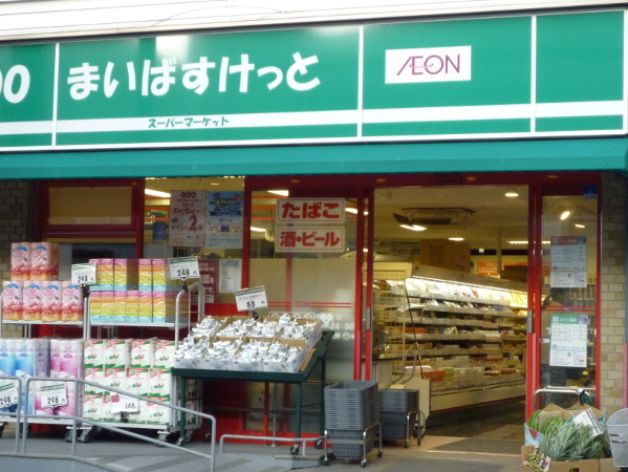 スーパー　まいばすけっと 杉並和泉2丁目店（スーパー）まで280m