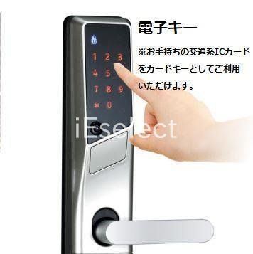 玄関　玄関は電子キーになってます