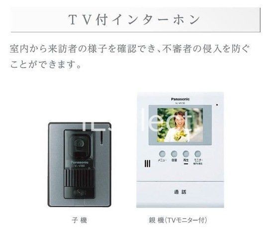 セキュリティ　来訪者が確認できるTVモニターホン