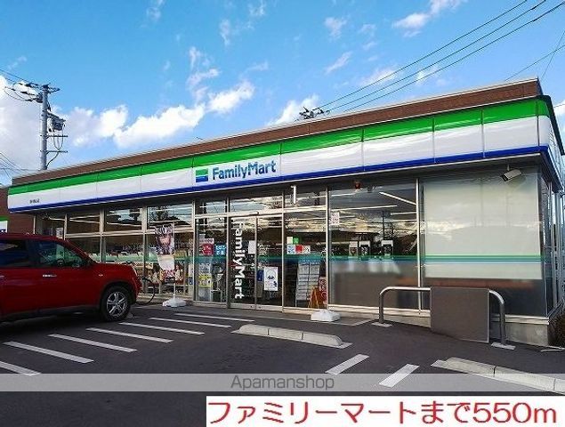 コンビニ　ファミリーマート（コンビニ）まで550m