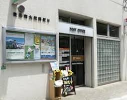 郵便局　豊島南大塚郵便局（郵便局）まで120m