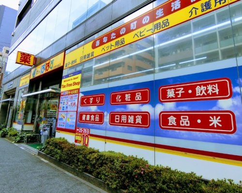ドラックストア　どらっぐぱぱす 台東鳥越店（ドラッグストア）まで404m