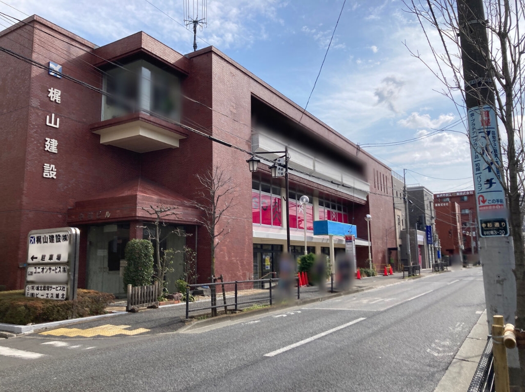スーパー　DAISO 練馬中村店（スーパー）まで341m