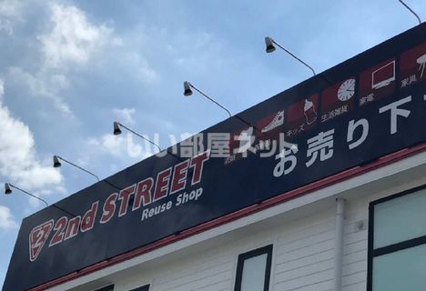 その他　セカンドストリート堺上野芝店（その他）まで215m