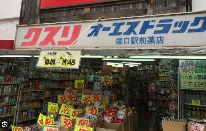 ドラックストア　オーエスドラッグ塚口駅前店（ドラッグストア）まで260m
