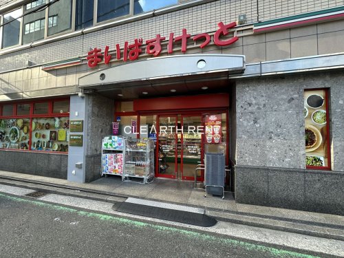 スーパー　まいばすけっと 横浜駅北店（スーパー）まで481m