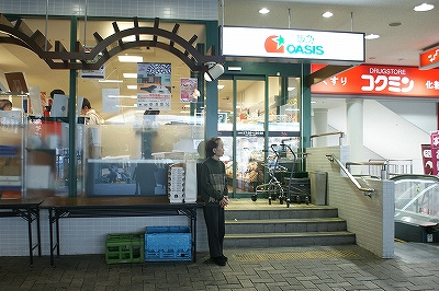 スーパー　阪急OASIS(阪急オアシス) 六甲店（スーパー）まで439m