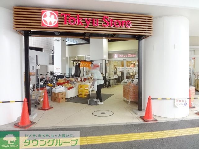 スーパー　高津東急ストア（スーパー）まで280m