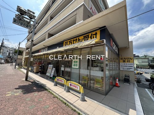 ドラックストア　クリエイト薬局横浜大口仲町店（ドラッグストア）まで500m