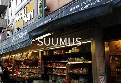 スーパー　マルマンストア 代々木八幡店（スーパー）まで1277m