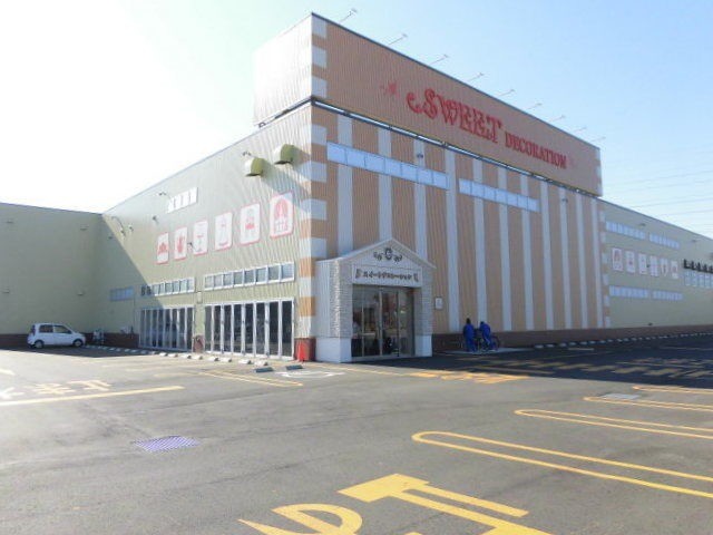 ホームセンター　スイートデコレーション新苫小牧店（ホームセンター）まで213m