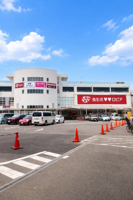 スーパー　ロピア 堺三国ヶ丘店（スーパー）まで339m