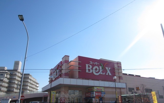 スーパー　ベルクス五香店（スーパー）まで1500m