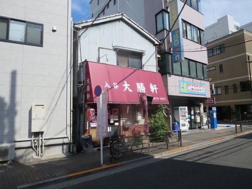 飲食店　入谷大勝軒（飲食店）まで76m