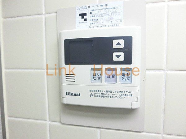 その他　設備