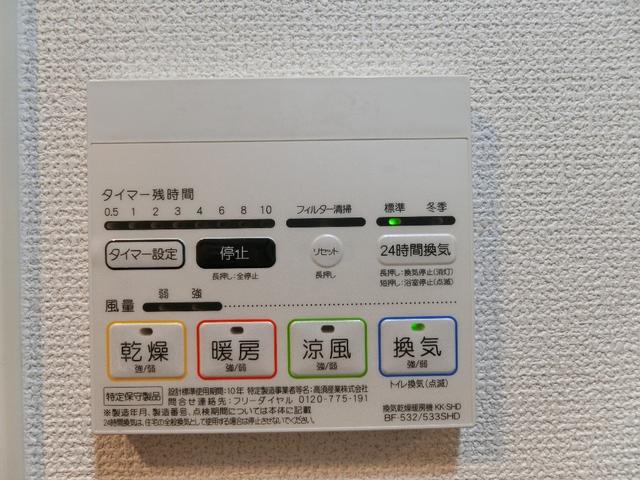 その他設備