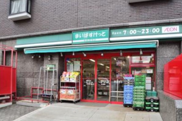 スーパー　まいばすけっと鷺沼3丁目店（スーパー）まで806m