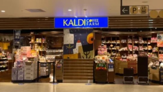 スーパー　カルディコーヒーファームたまプラーザテラス店（スーパー）まで824m