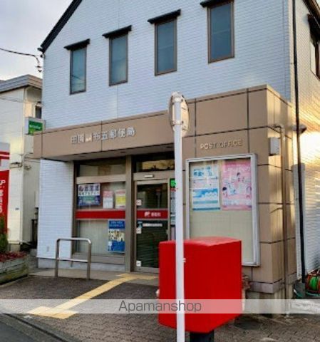郵便局　田園調布五郵便局（郵便局）まで425m