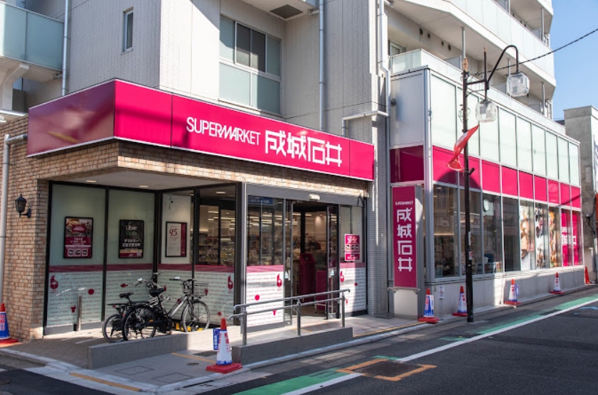 スーパー　成城石井九品仏店（スーパー）まで1316m