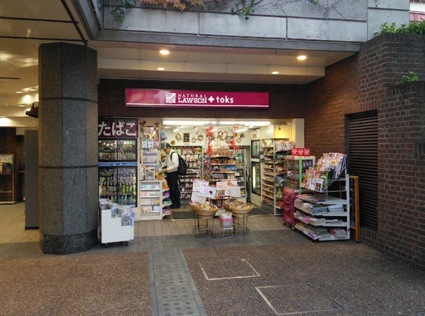 コンビニ　ナチュラルローソン＋toks田園調布店（コンビニ）まで343m