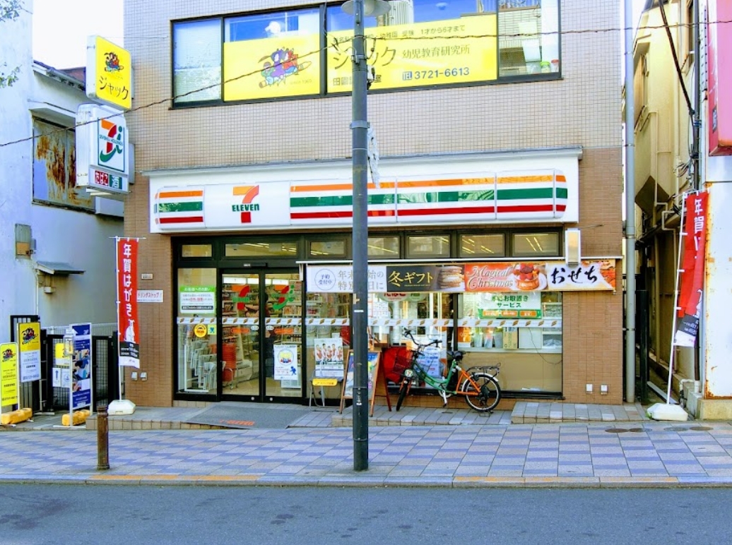 コンビニ　セブンイレブン田園調布2丁目店（コンビニ）まで460m