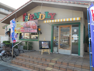 飲食店　フレンドリー瓢箪山店（飲食店）まで580m