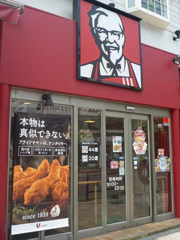 飲食店　ケンタッキーフライドチキン目白店（飲食店）まで150m