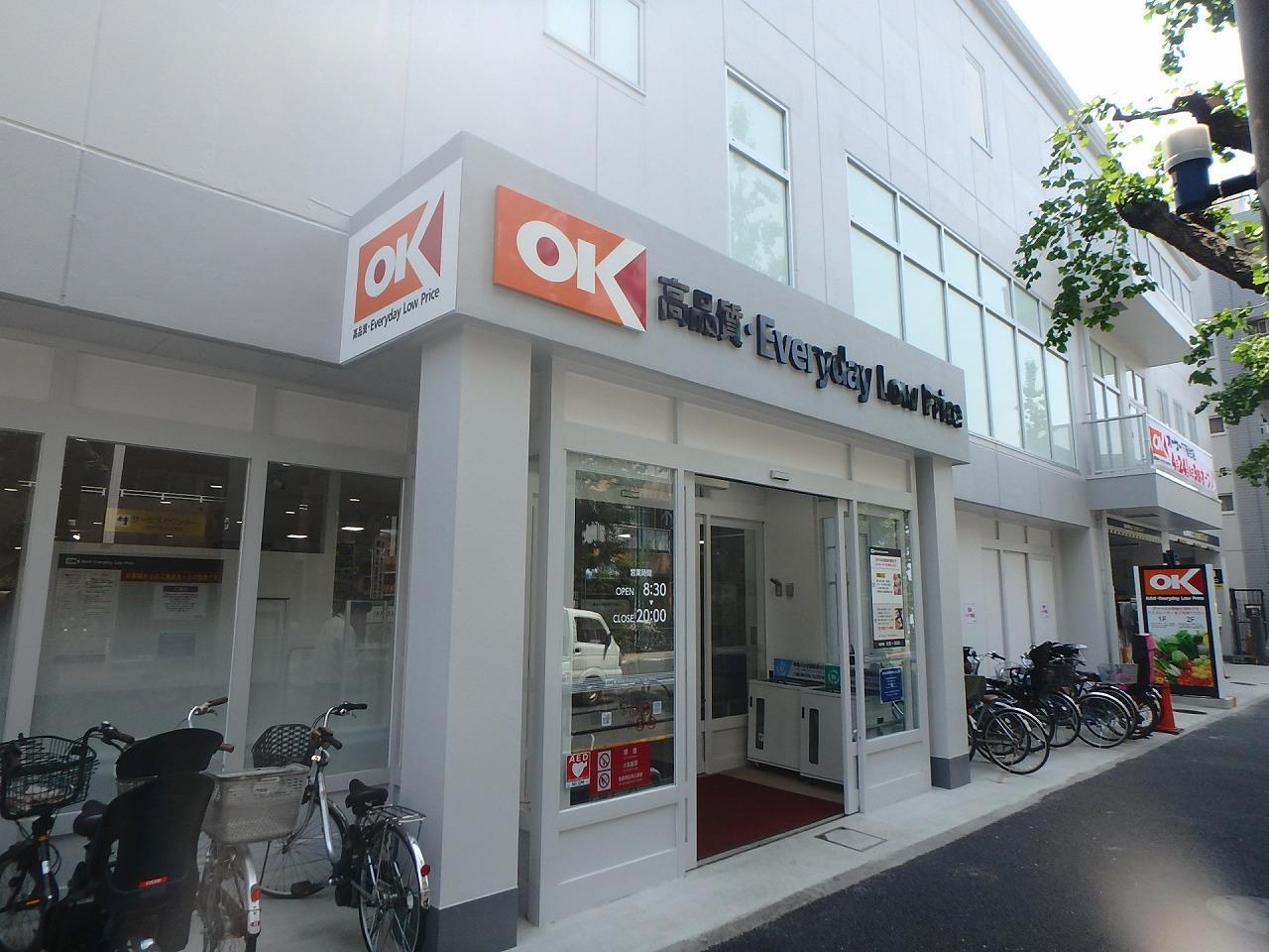 スーパー　オーケー 下落合店（スーパー）まで600m