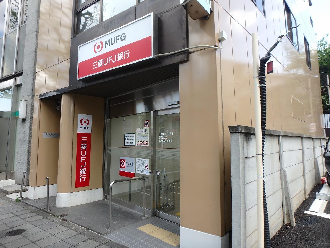 銀行　三菱UFJ銀行ATM（銀行）まで200m
