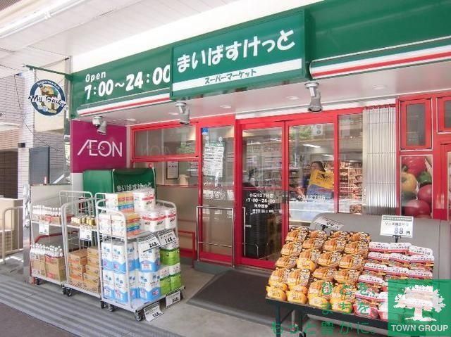 スーパー　まいばすけっと（スーパー）まで440m