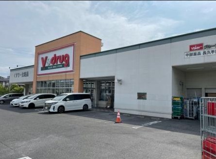 ドラックストア　ドラッグスギヤマ竹の山店（ドラッグストア）まで310m