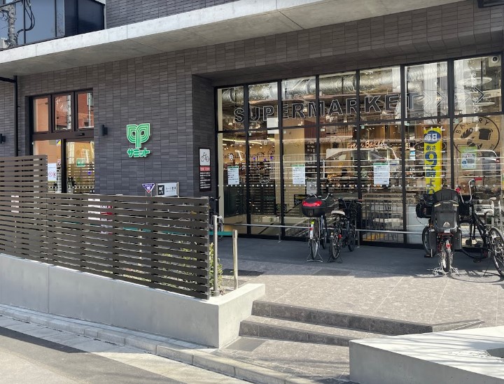 スーパー　サミットストア 代官山鉢山町店（スーパー）まで1014m